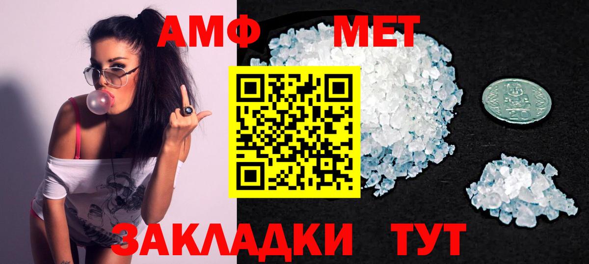 Amphetamine  Вход с VPN  Миасс  Amphetamine 97% 