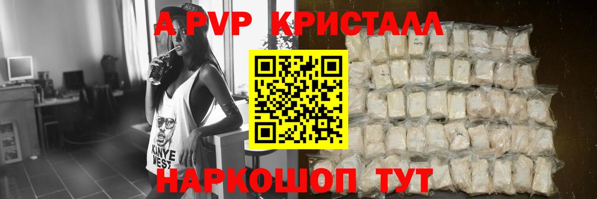 А ПВП VHQ  Вход с VPN  Alpha PVP VHQ  Миасс  Альфа ПВП VHQ 