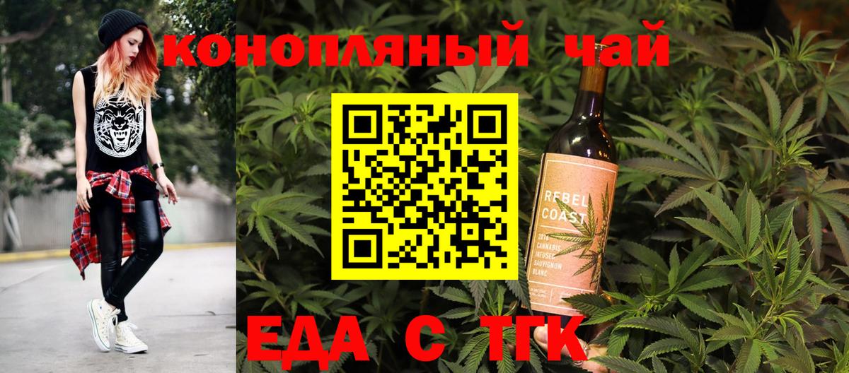 Миасс  Cannafood конопля  Вход с VPN 