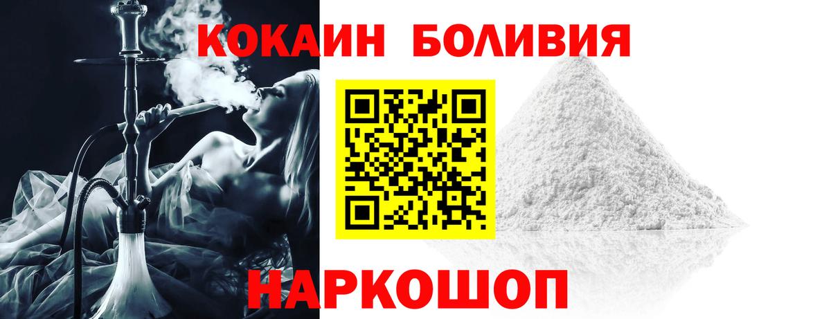 Cocaine 99% Миасс
