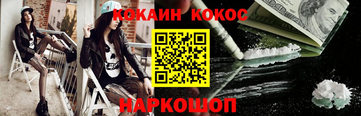 Кокаин  Вход с VPN  Cocaine VHQ  Миасс  КОКАИН VHQ 