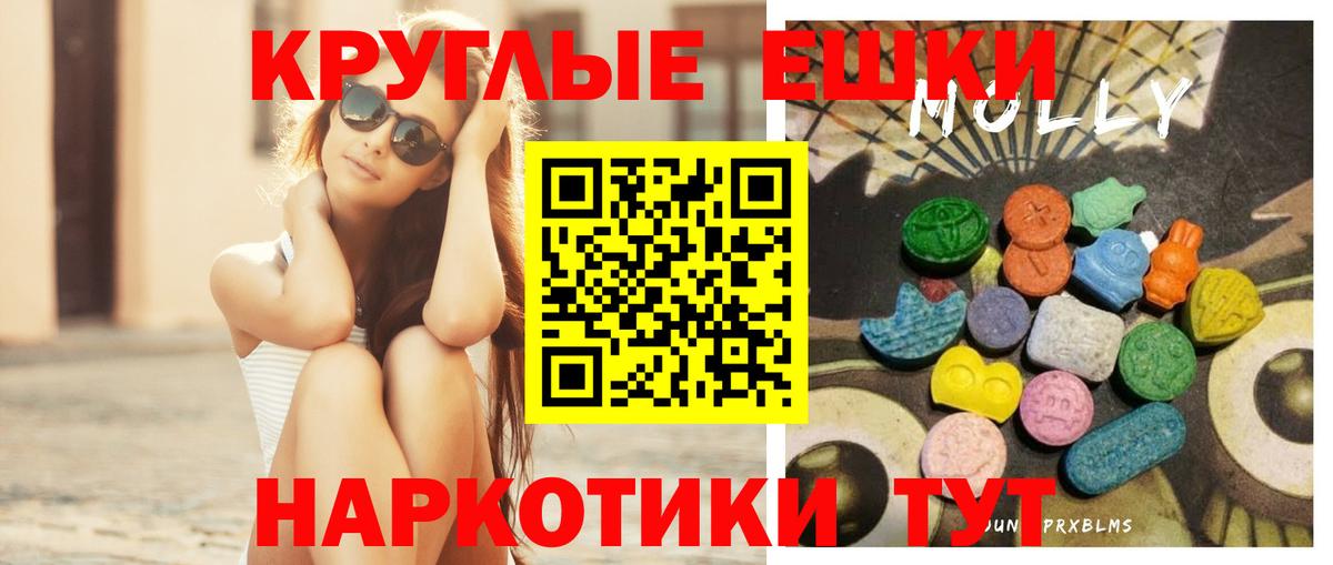 Экстази XTC  Вход с VPN  купить наркоту  Экстази 99%  Миасс 