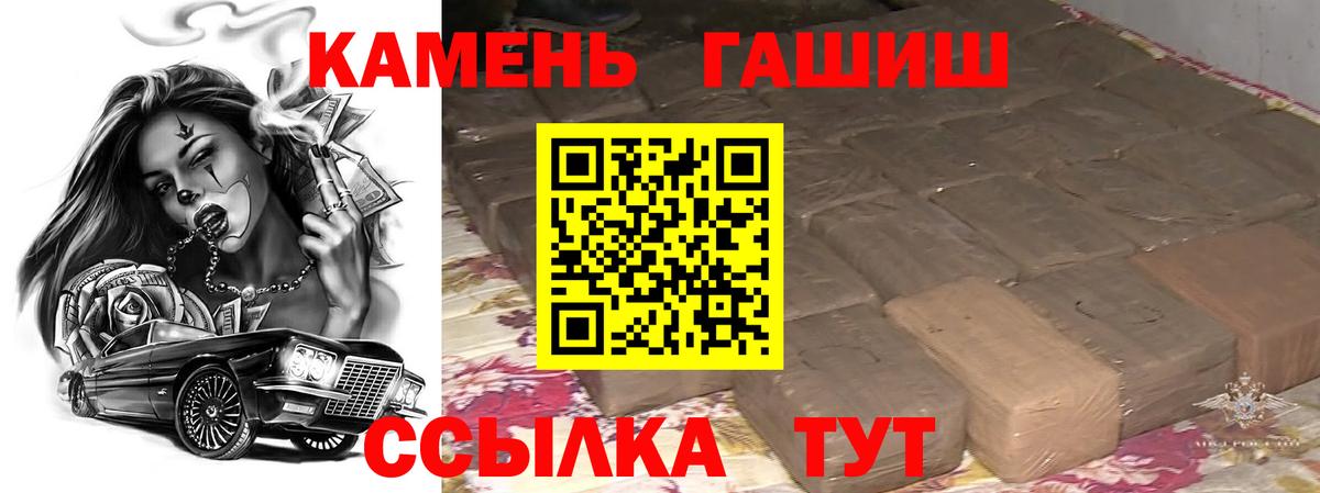 ГАШИШ  Вход с VPN  Миасс  ГАШИШ хэш 
