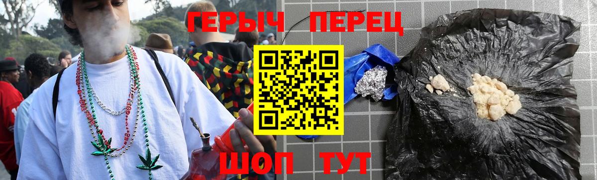 Миасс  Героин  Вход с VPN  Героин гречка 