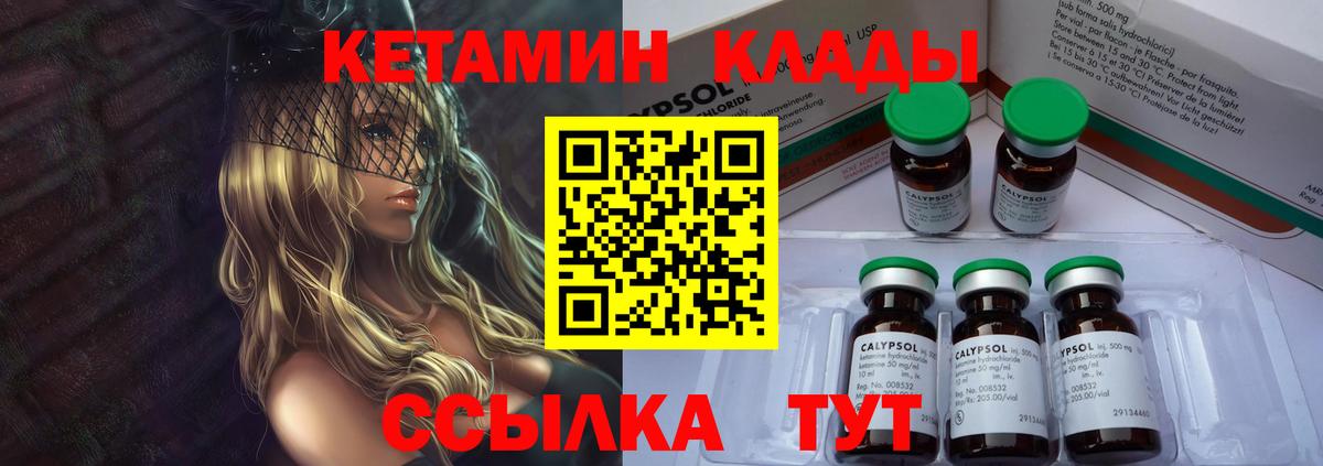 Кетамин ketamine  КЕТАМИН ketamine  omg ссылка  Вход с VPN  Миасс 