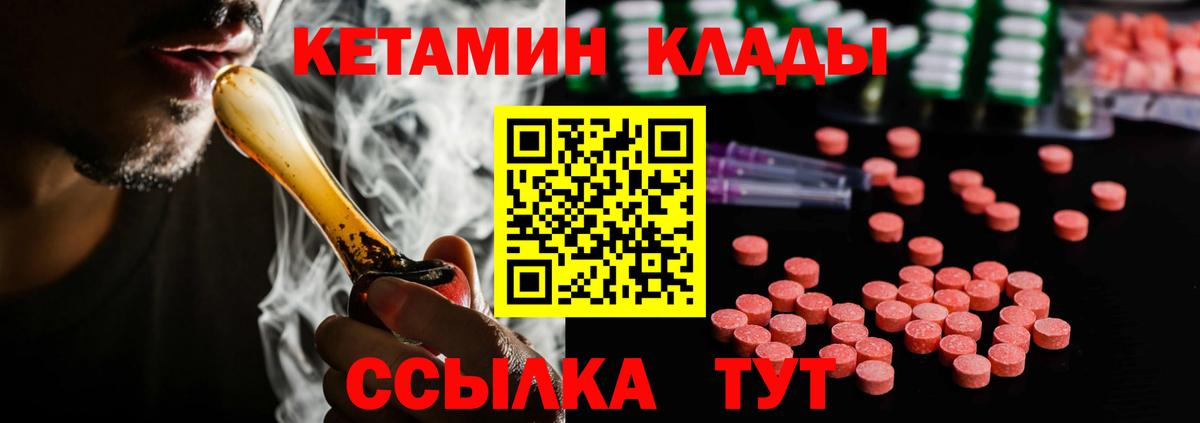 Кетамин VHQ Миасс