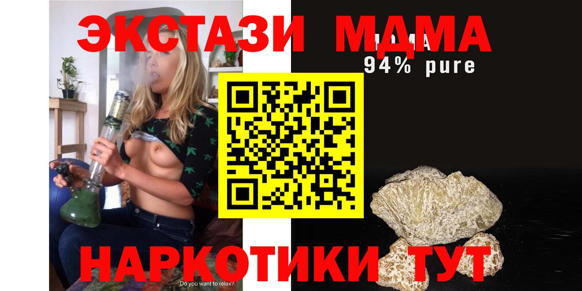 MDMA молли  MDMA crystal  Вход с VPN  МДМА  Миасс 