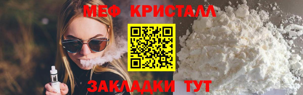 МЕФ 4 MMC  МЯУ-МЯУ  Вход с VPN  Мефедрон  МЯУ-МЯУ мука  Миасс 