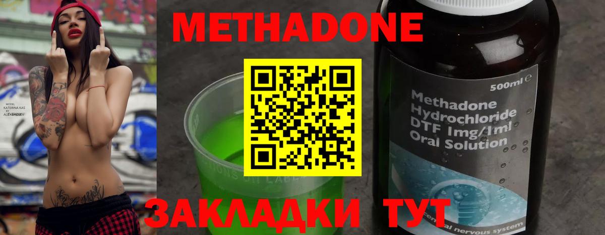 МЕТАДОН кристалл Миасс