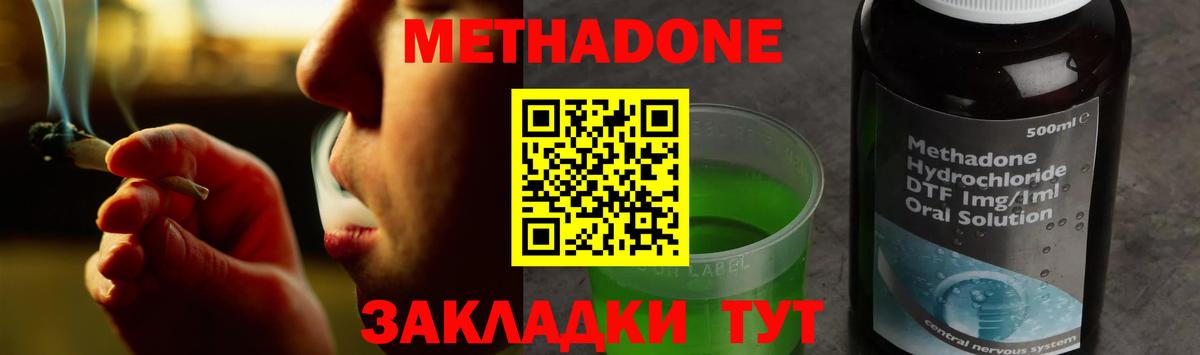 omg маркетплейс  МЕТАДОН methadone  Вход с VPN  Миасс  МЕТАДОН мёд 