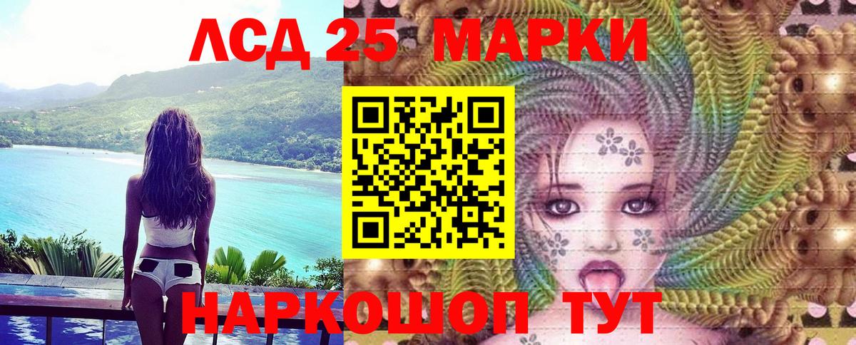Наркотические марки 1,8мг Миасс