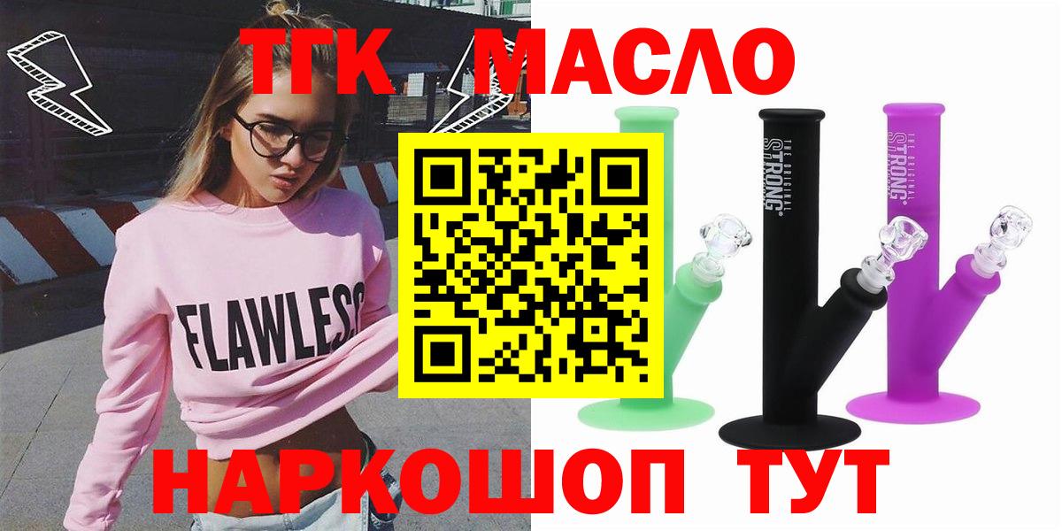 Дистиллят ТГК жижа Миасс