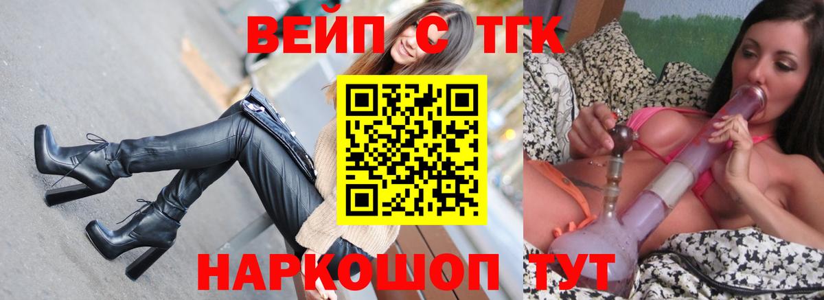 ТГК THC oil  Вход с VPN  Миасс 