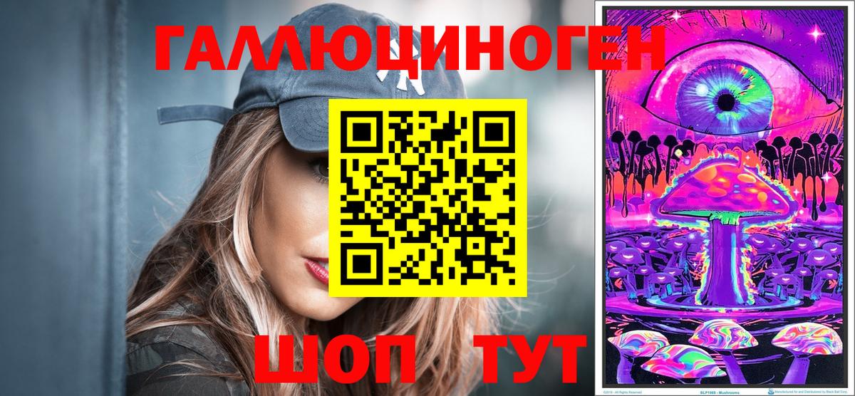 Миасс  Галлюциногенные грибы MAGIC MUSHROOMS  Вход с VPN 
