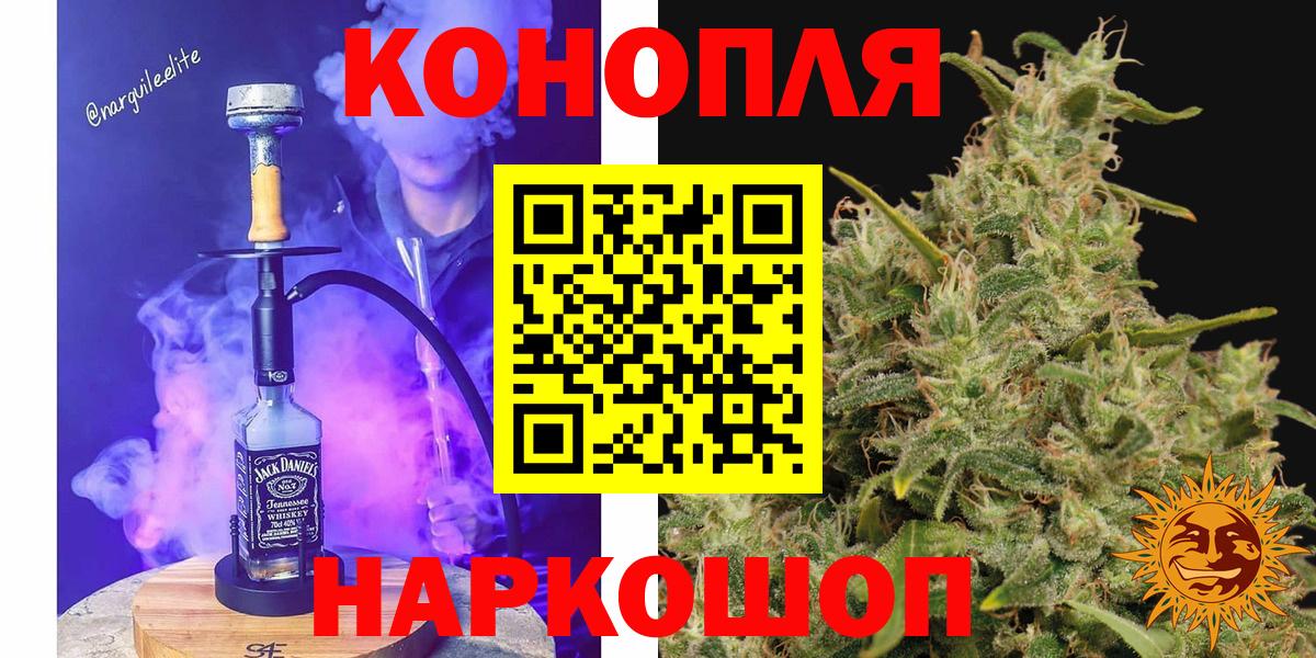 Миасс  Шишки марихуана план  Конопля семена  МАРИХУАНА White Widow  Вход с VPN 